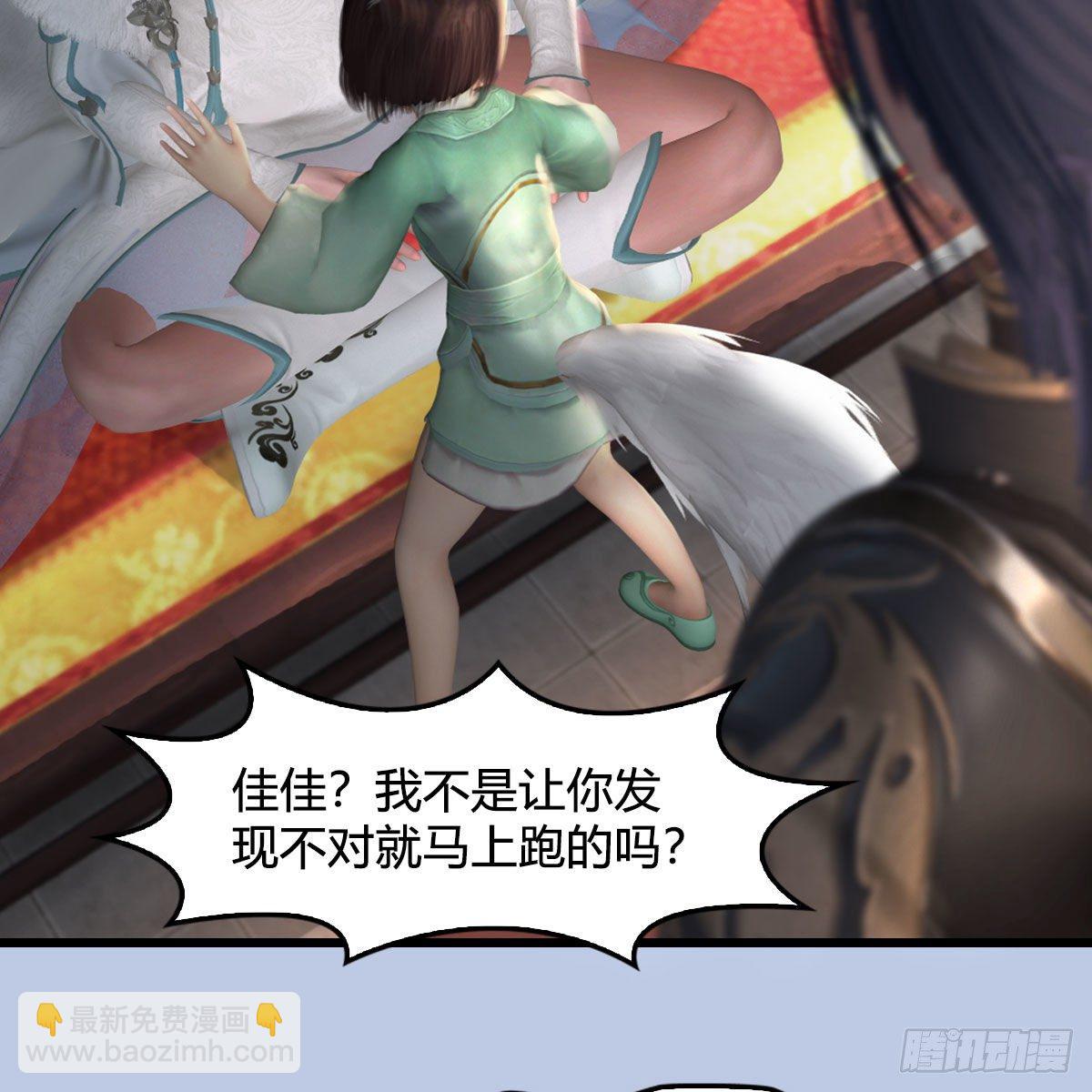 墮玄師 - 第513話：禹州急報(1/2) - 1