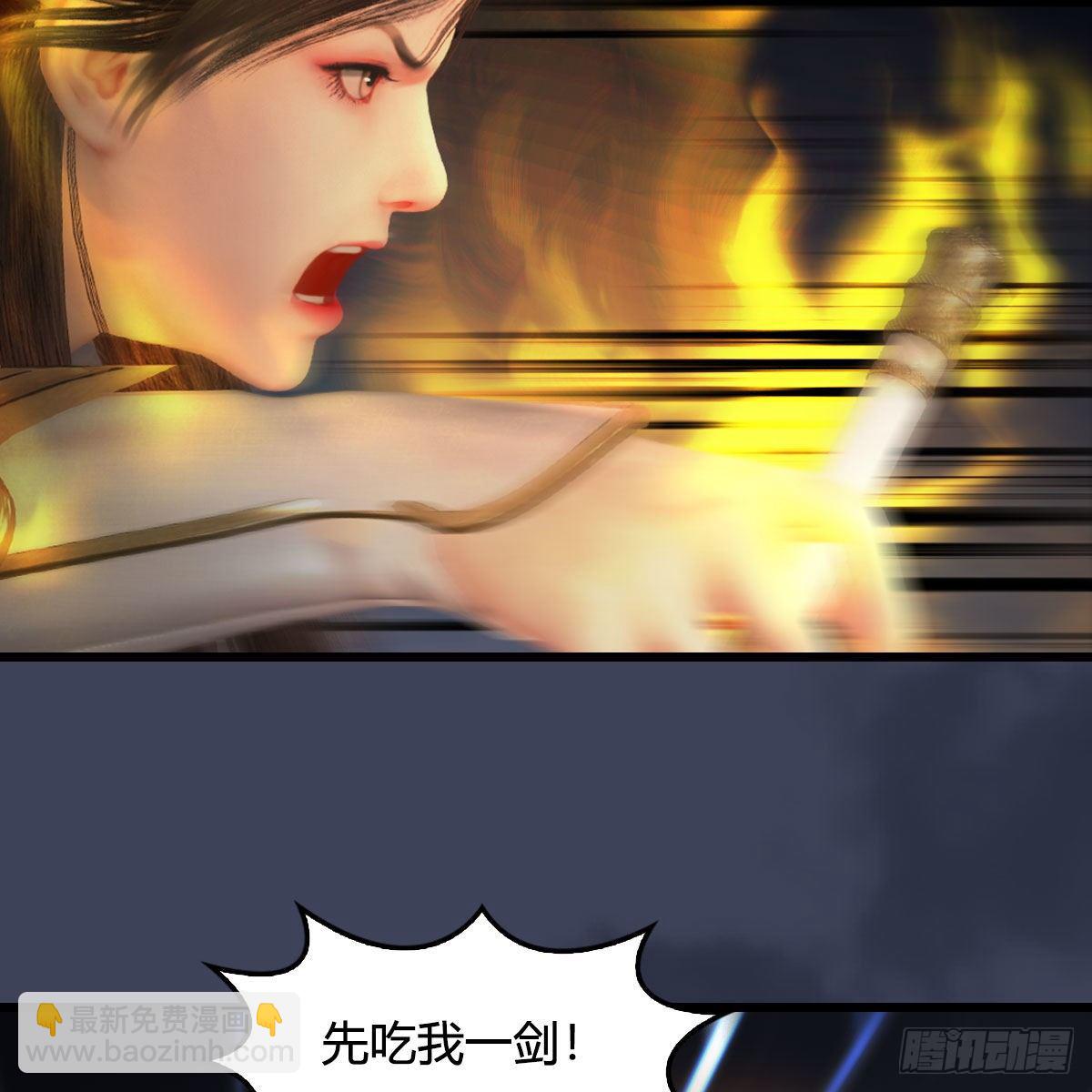 堕玄师 - 第513话：禹州急报(2/2) - 2