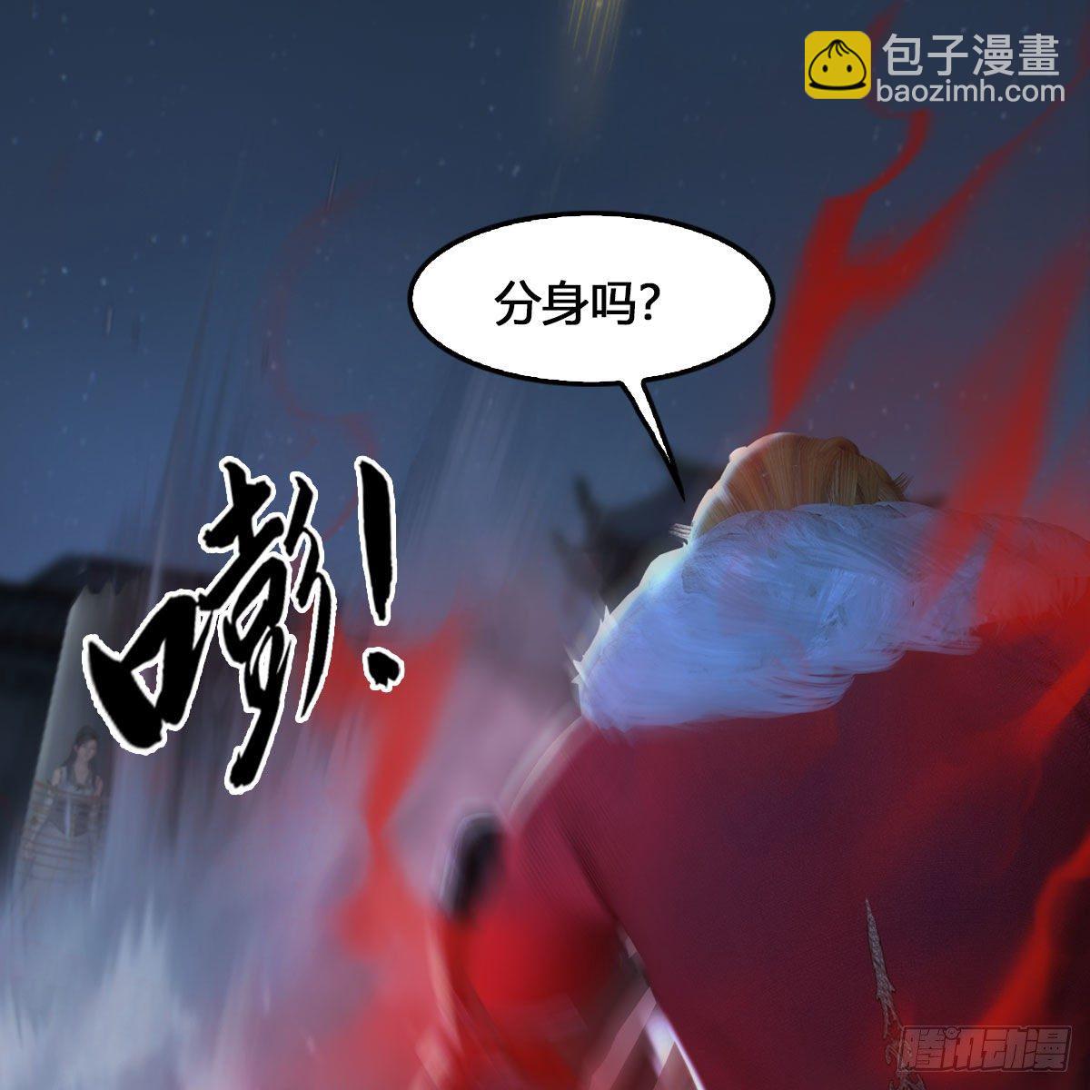 堕玄师 - 第515话：东荒仙境扶桑岛(1/2) - 6