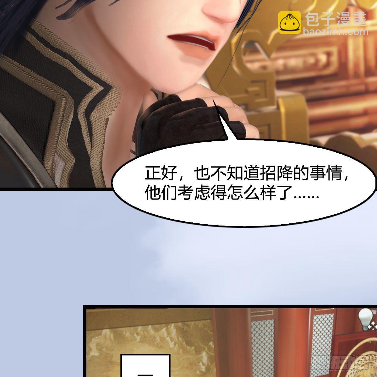 墮玄師 - 第519話：黑石鎮，我回來了(1/2) - 2