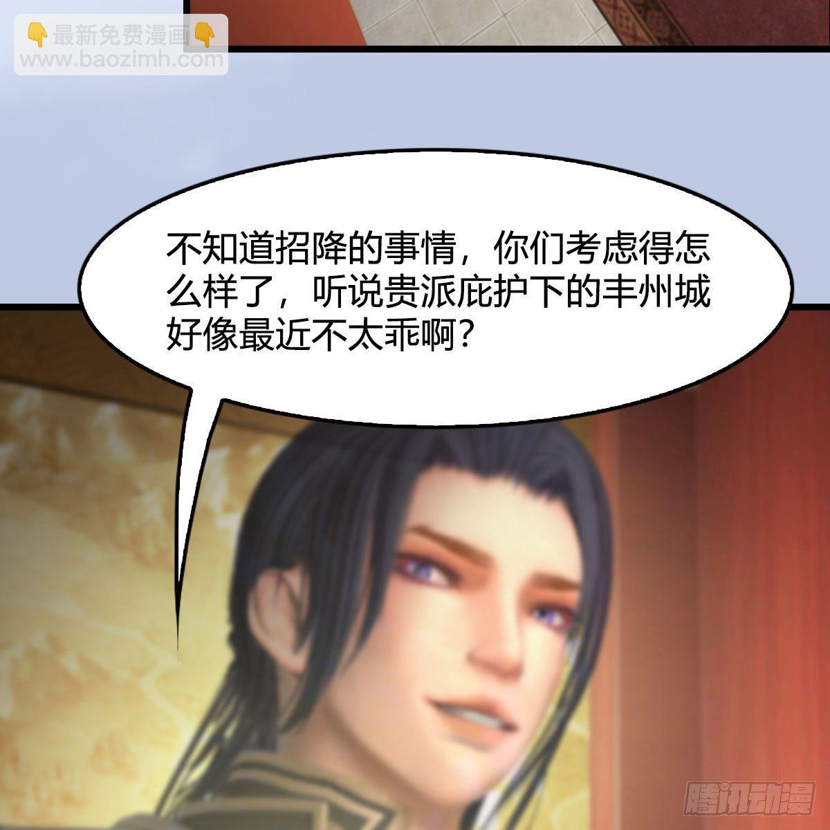 堕玄师 - 第519话：黑石镇，我回来了(1/2) - 4