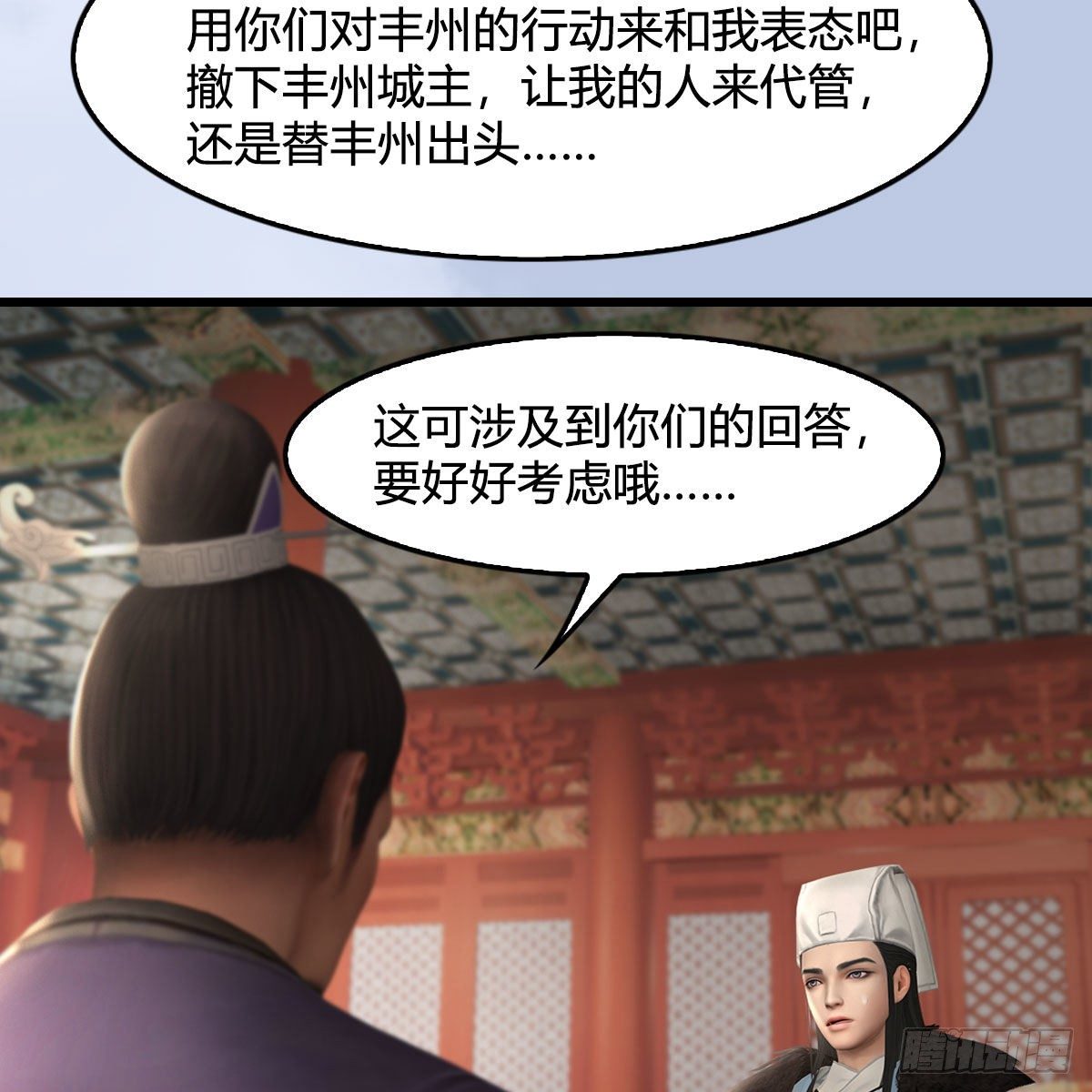 墮玄師 - 第519話：黑石鎮，我回來了(1/2) - 6