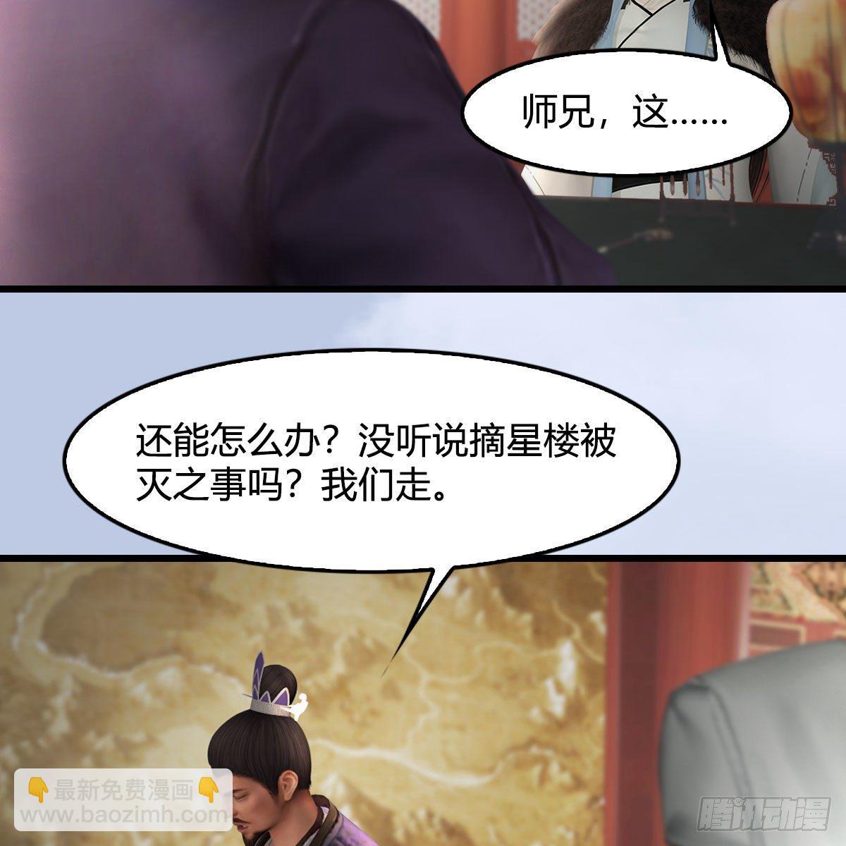 堕玄师 - 第519话：黑石镇，我回来了(1/2) - 7