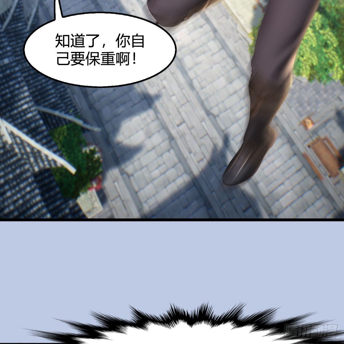 墮玄師 - 第519話：黑石鎮，我回來了(2/2) - 1