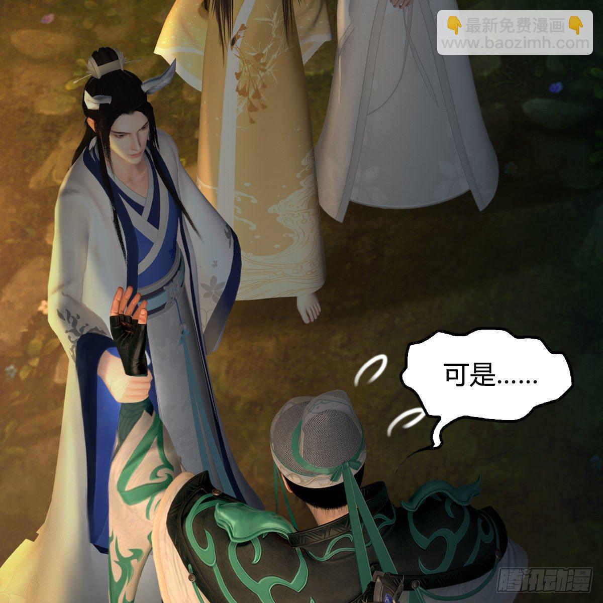 堕玄师 - 第521话：再遇丁铭(1/2) - 6