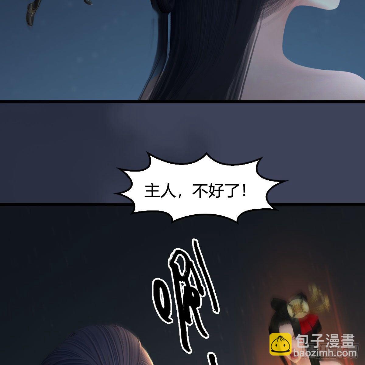 堕玄师 - 第529话：治疗小南(1/2) - 6