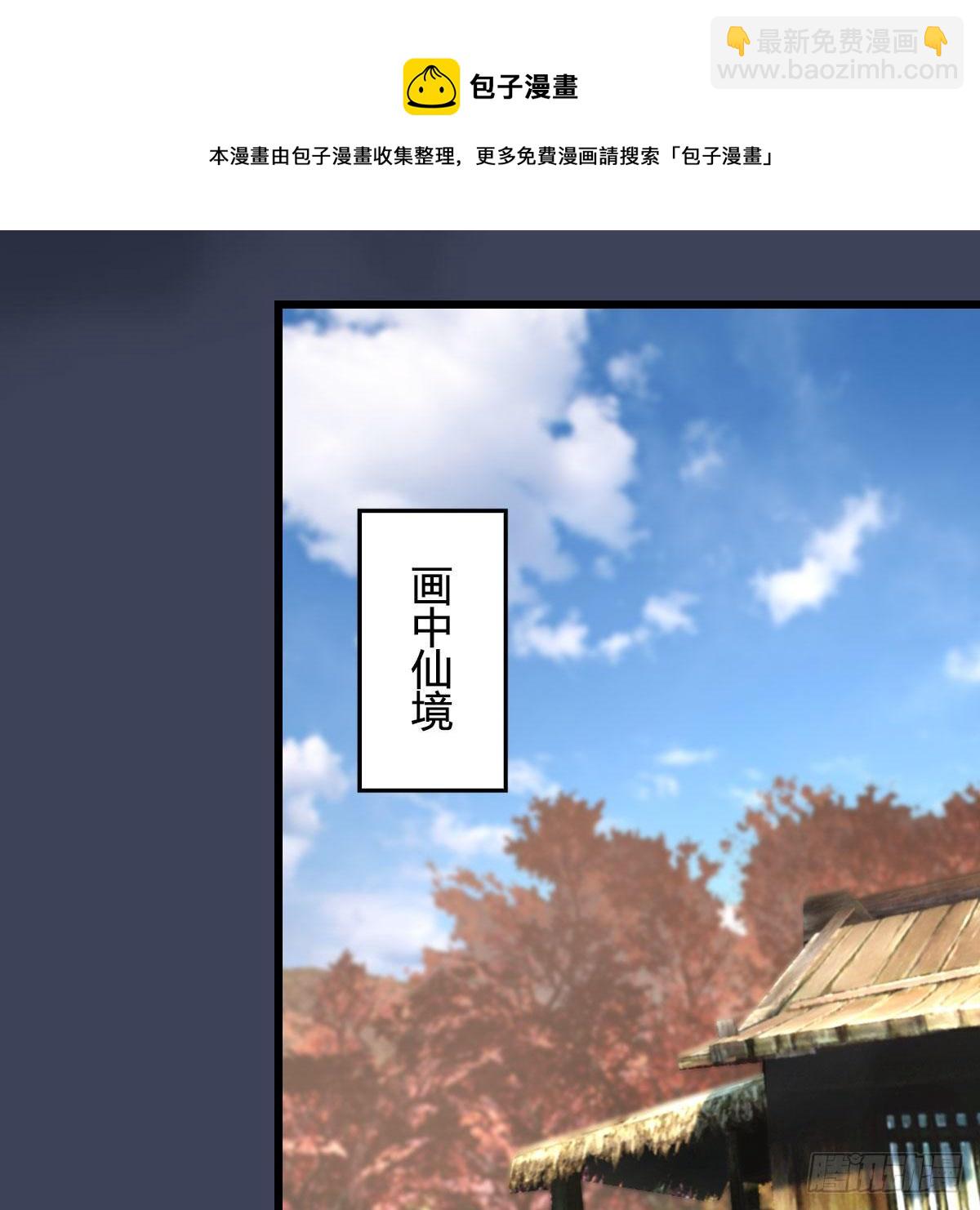 墮玄師 - 第529話：治療小南(1/2) - 1