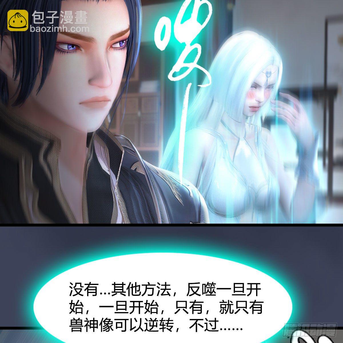 墮玄師 - 第529話：治療小南(1/2) - 7