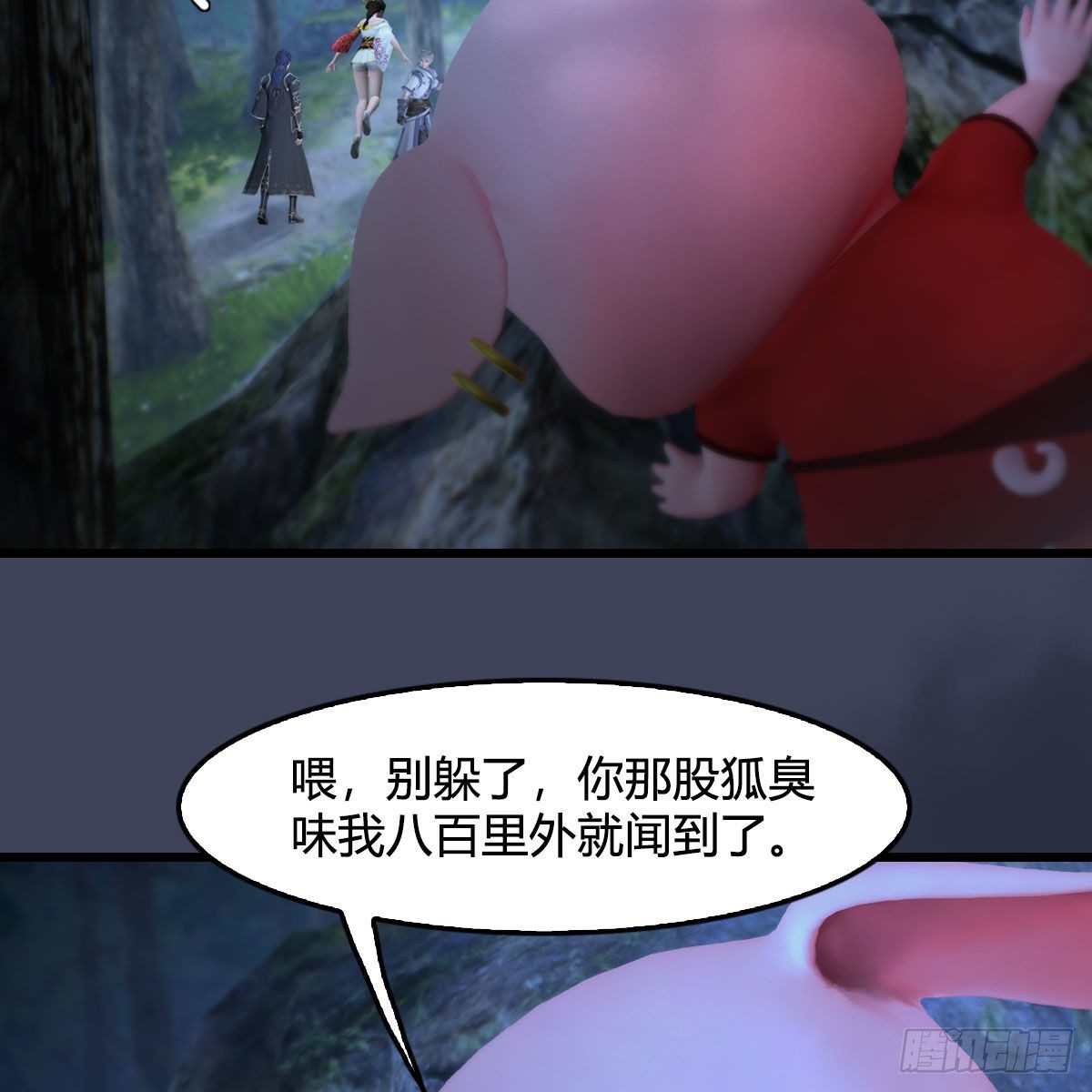 墮玄師 - 第529話：治療小南(2/2) - 4