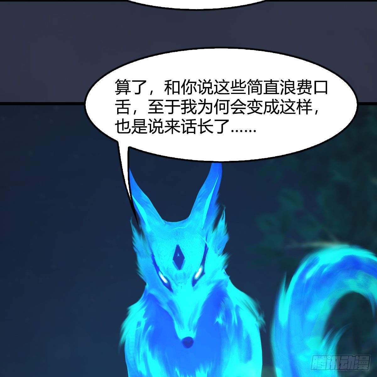 墮玄師 - 第529話：治療小南(2/2) - 5