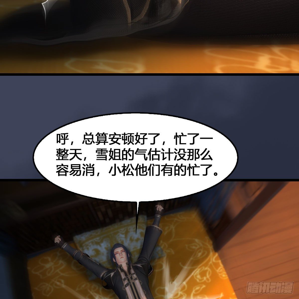 堕玄师 - 第531：狐仙契约(1/2) - 7