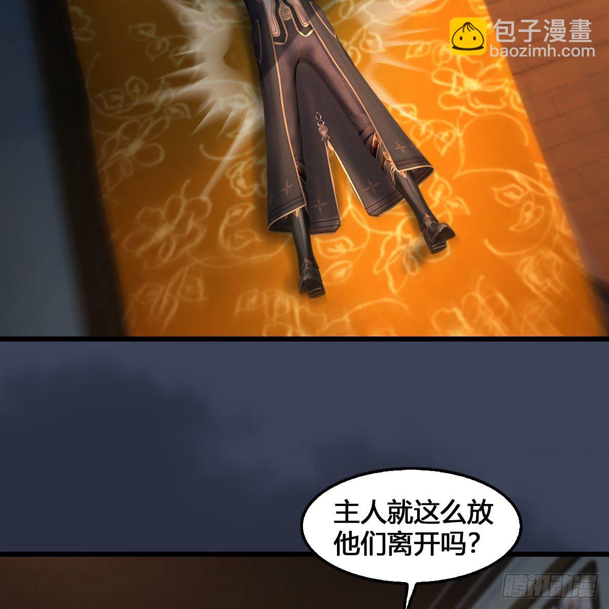 墮玄師 - 第531：狐仙契約(1/2) - 8