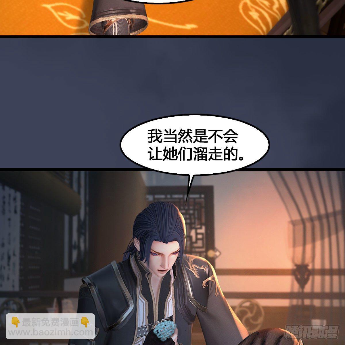 堕玄师 - 第531：狐仙契约(1/2) - 3