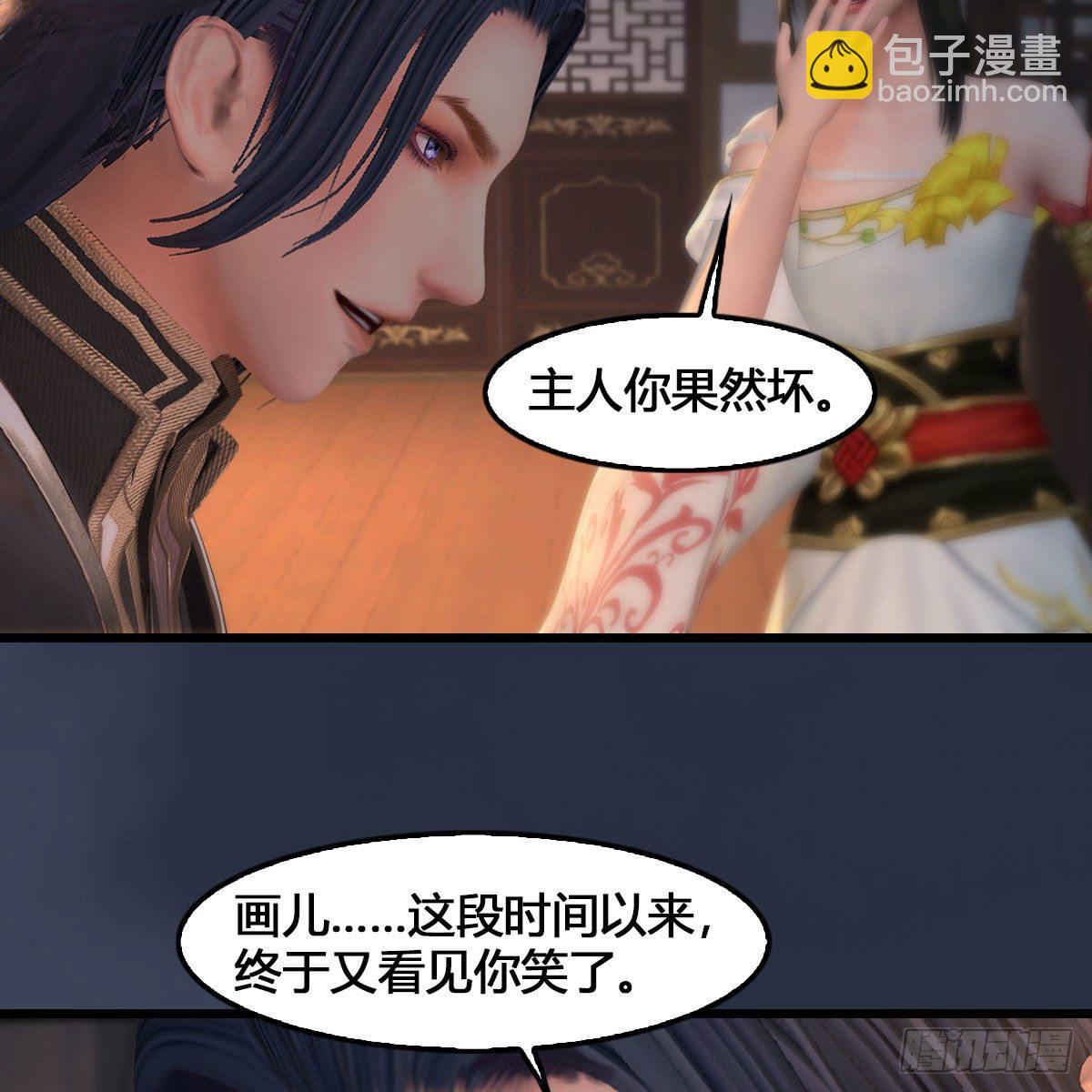 堕玄师 - 第531：狐仙契约(1/2) - 5