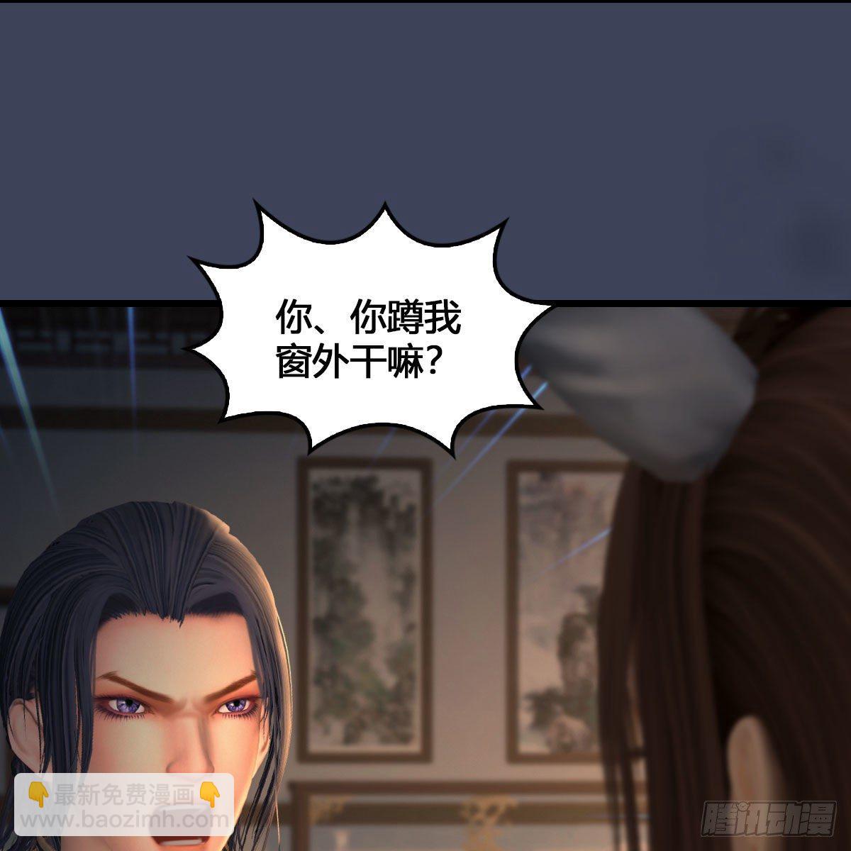 堕玄师 - 第531：狐仙契约(1/2) - 5