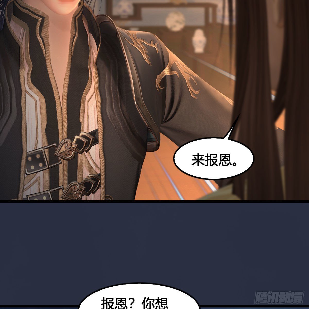 堕玄师 - 第531：狐仙契约(1/2) - 6