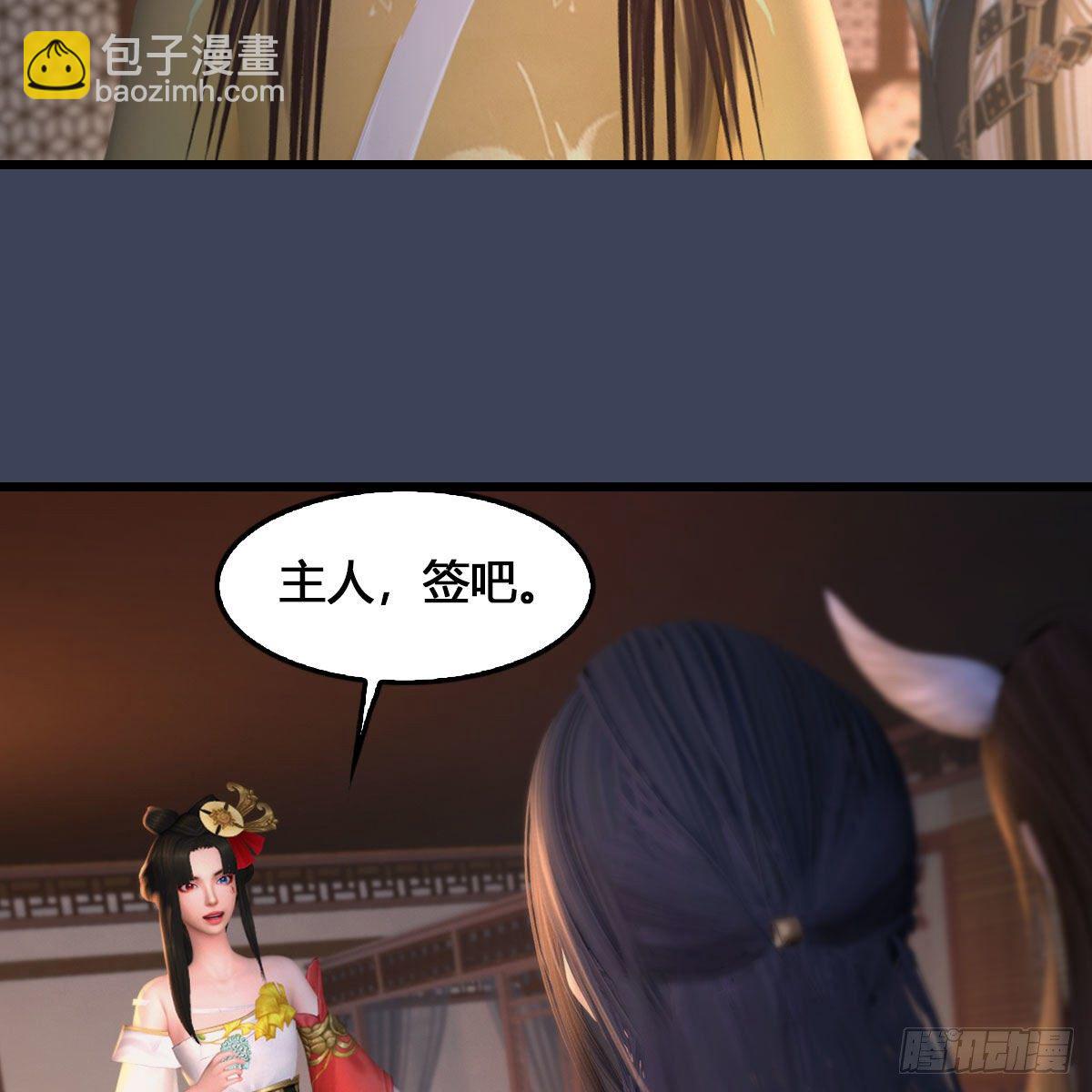 墮玄師 - 第531：狐仙契約(2/2) - 2