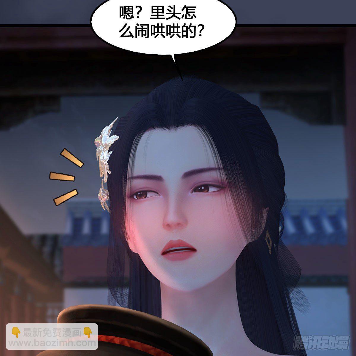 堕玄师 - 第531：狐仙契约(2/2) - 4