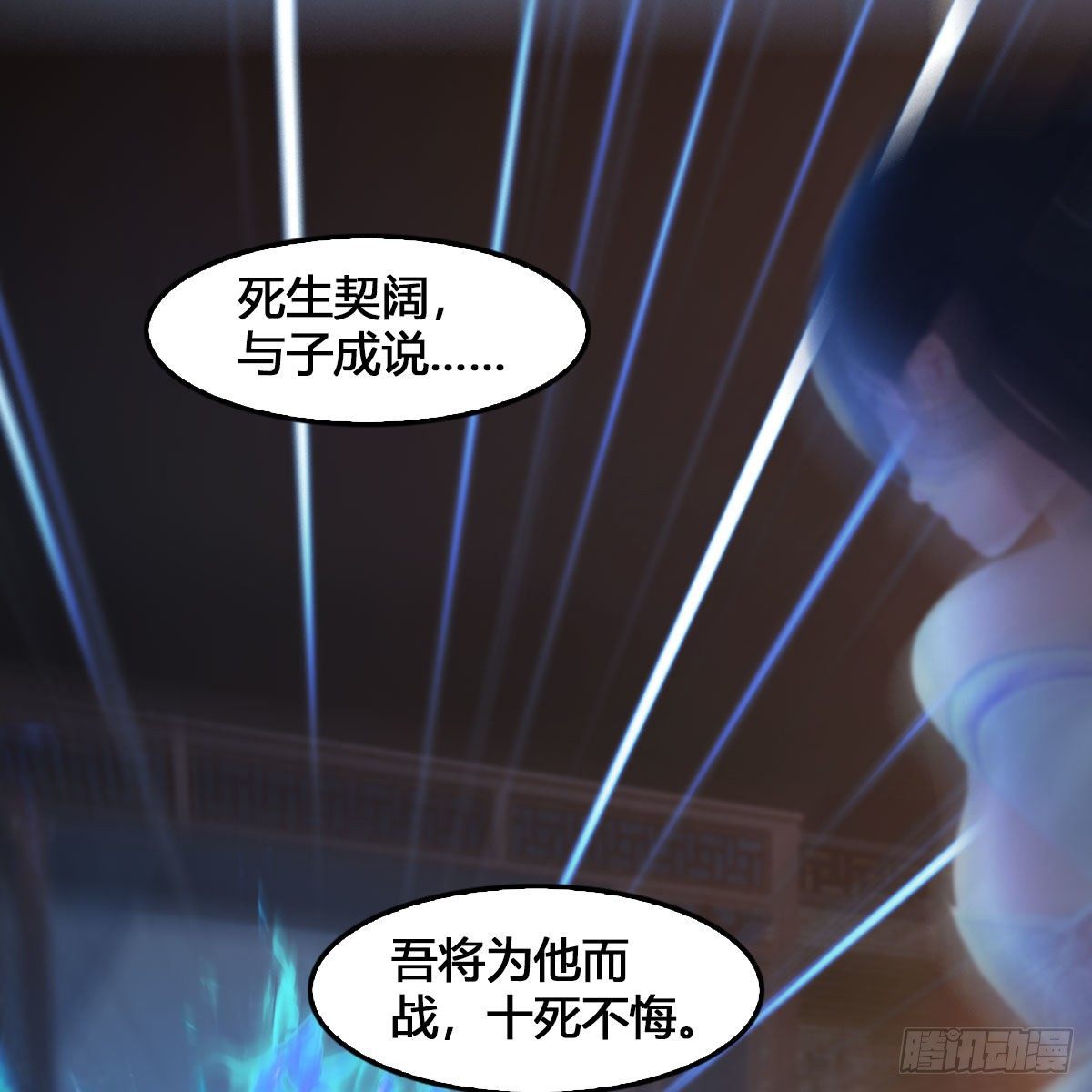 堕玄师 - 第531：狐仙契约(2/2) - 3