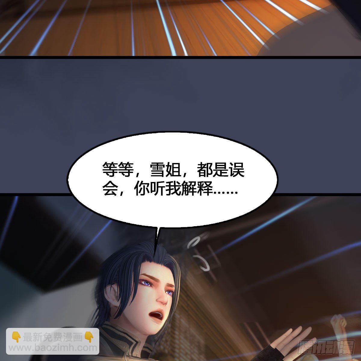 堕玄师 - 第531：狐仙契约(2/2) - 3