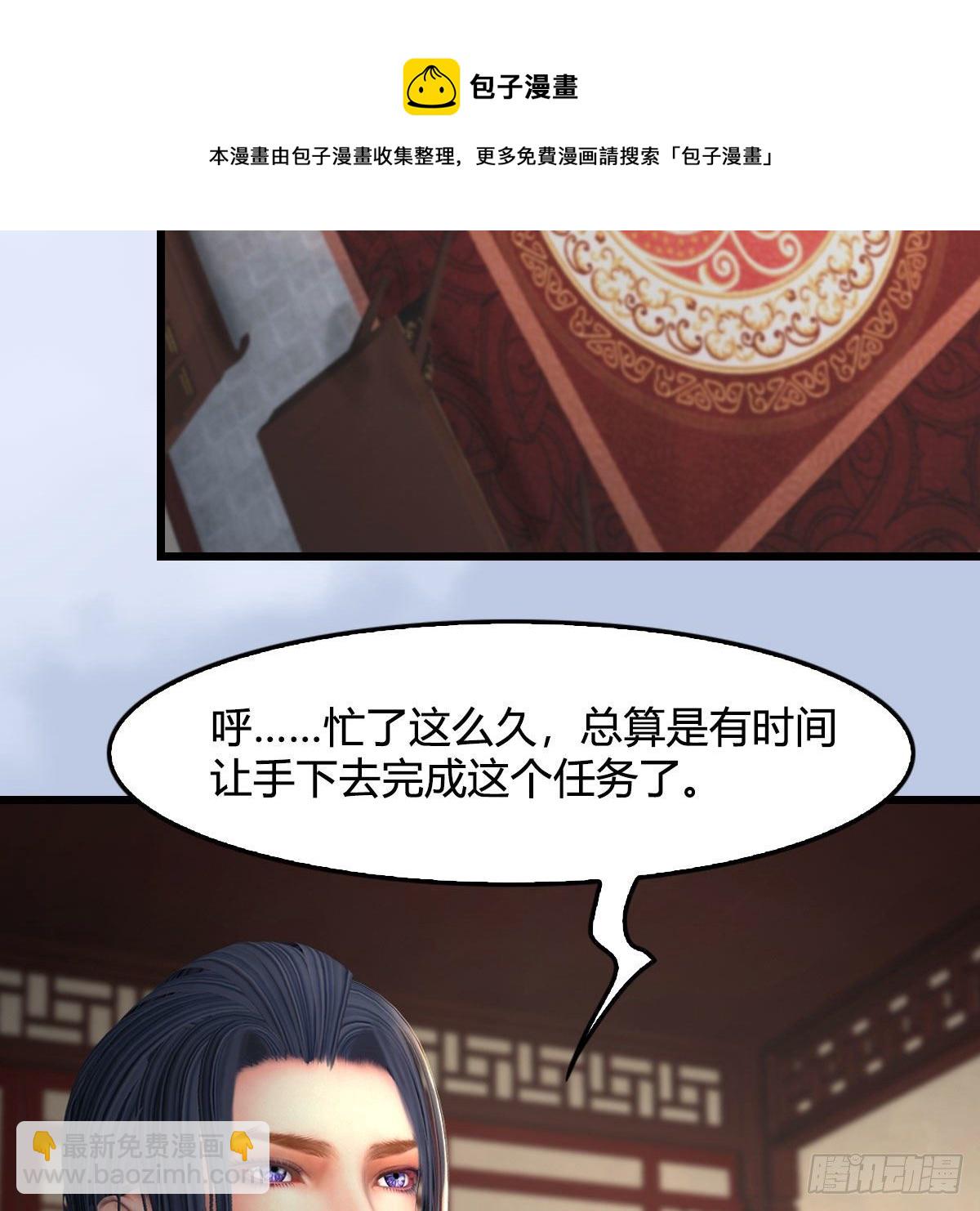 墮玄師 - 第533話：路修遠降臨(1/2) - 6