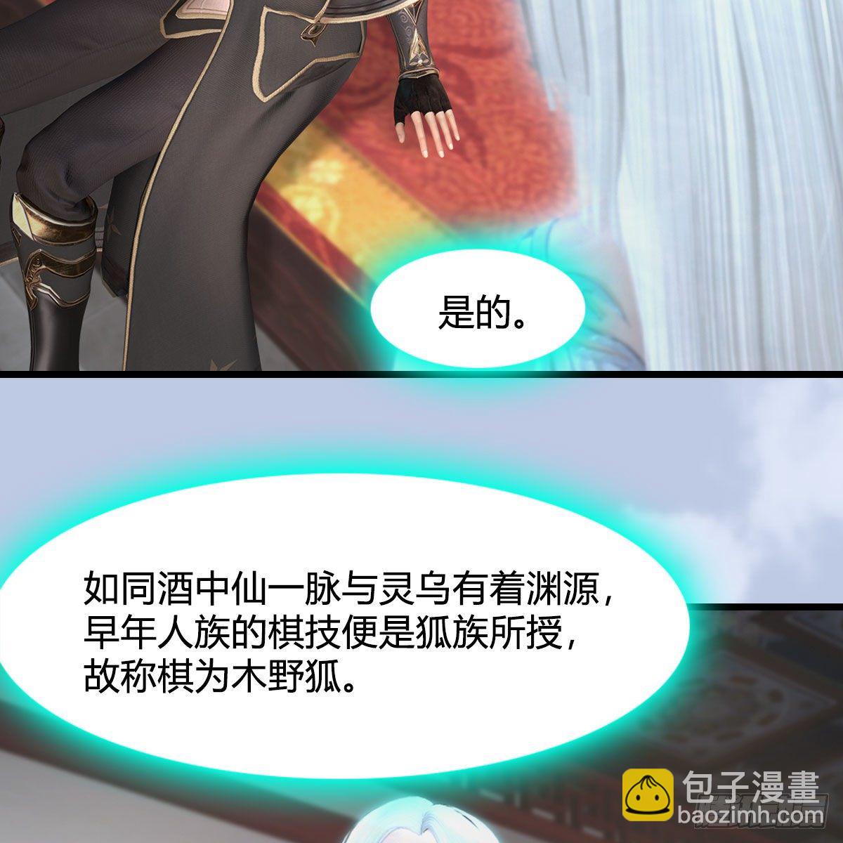 堕玄师 - 第533话：路修远降临(1/2) - 2