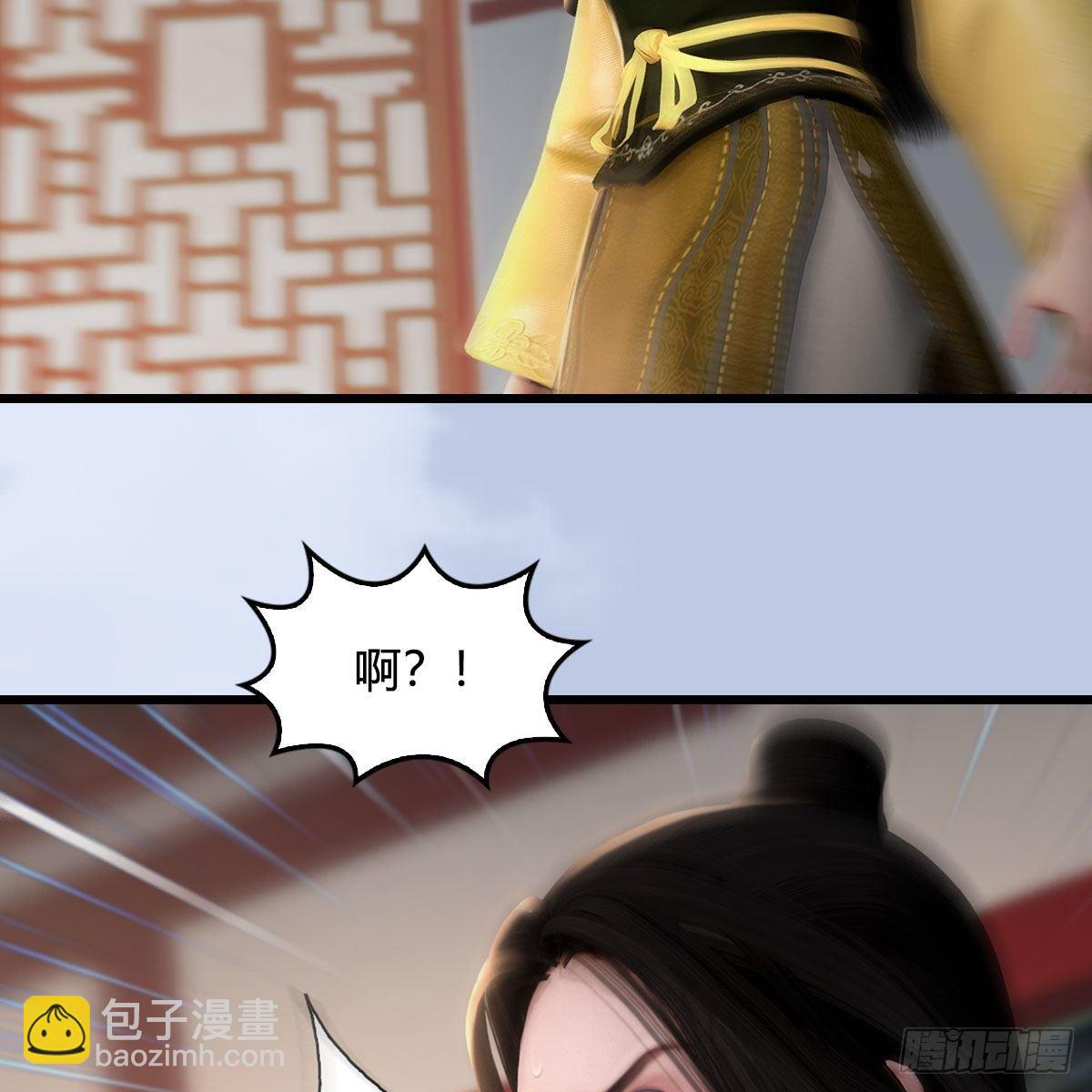 堕玄师 - 第533话：路修远降临(1/2) - 1