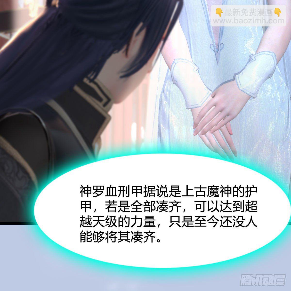 堕玄师 - 第533话：路修远降临(2/2) - 5