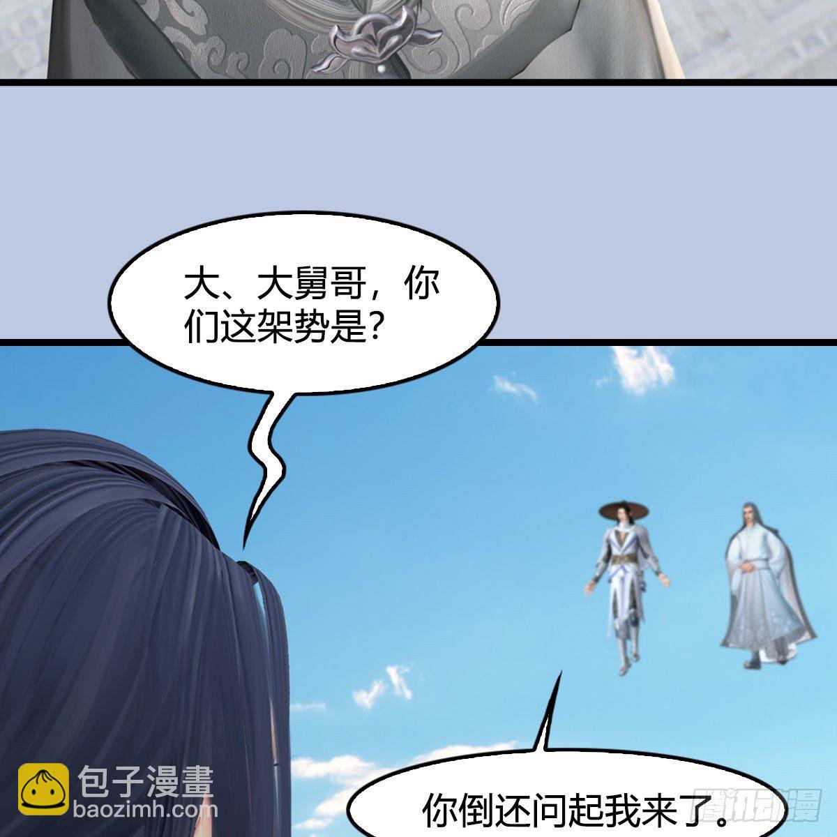 堕玄师 - 第533话：路修远降临(2/2) - 2