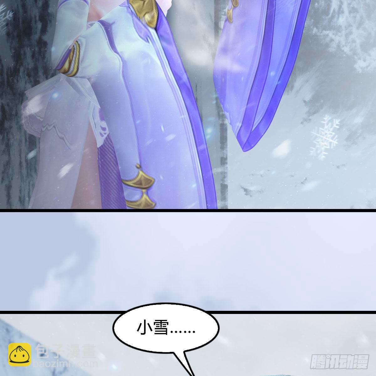 堕玄师 - 第535话：冬至雪突破(1/2) - 1