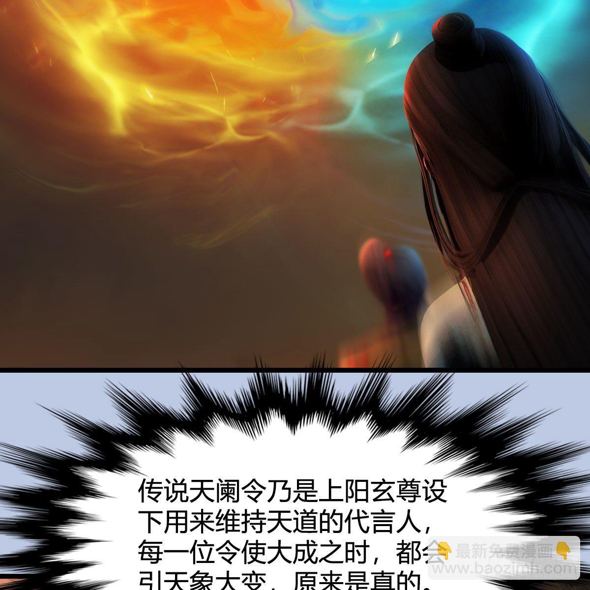 堕玄师 - 第535话：冬至雪突破(2/2) - 5