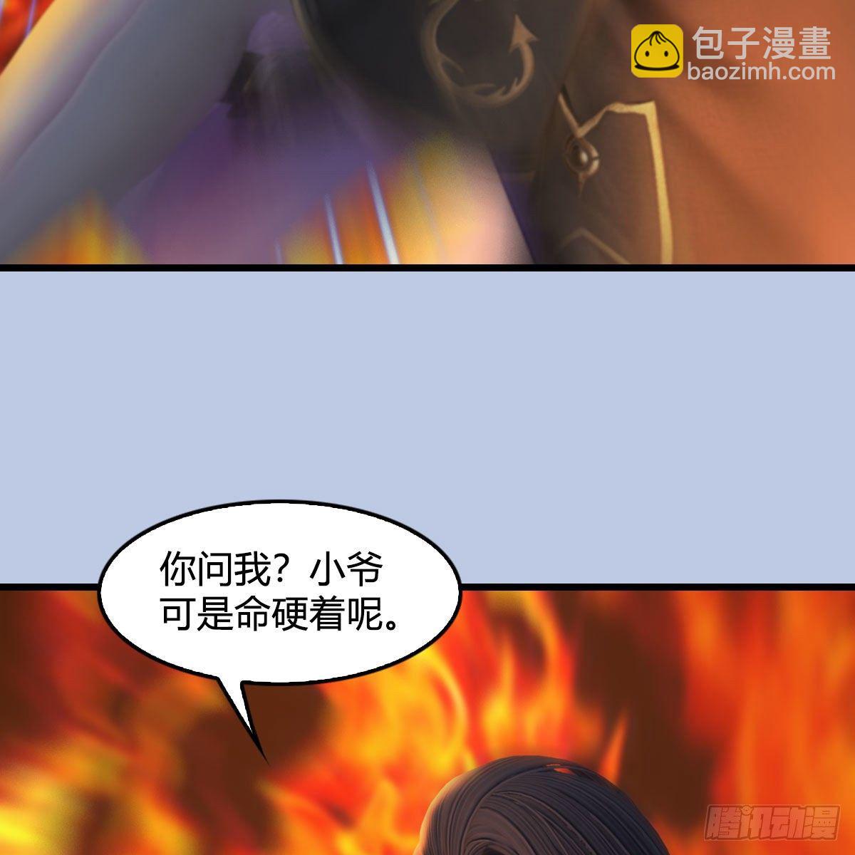 堕玄师 - 第535话：冬至雪突破(2/2) - 1