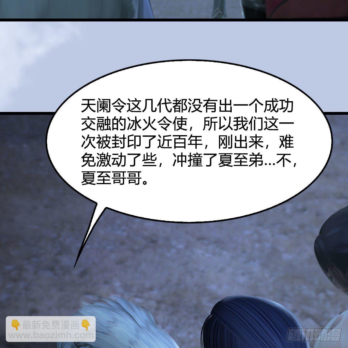 堕玄师 - 第537话：认主(1/2) - 3