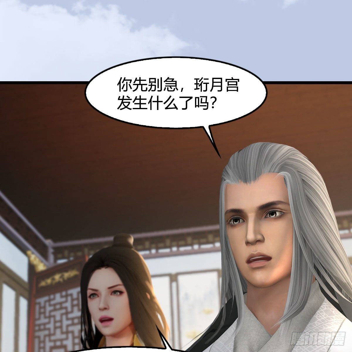 堕玄师 - 第539话：珩月宫遇袭(1/2) - 6