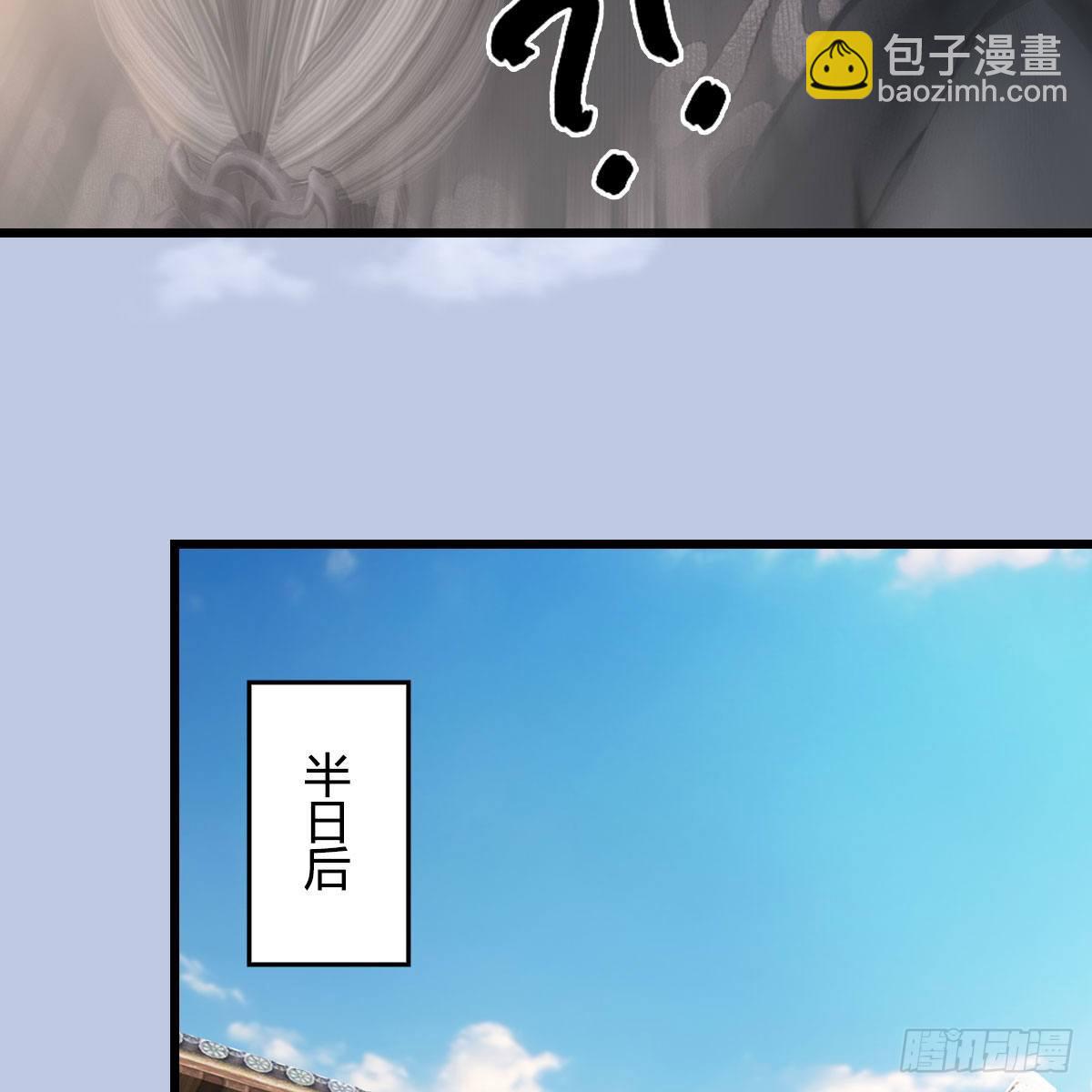 堕玄师 - 第541话：任务完成(1/2) - 6