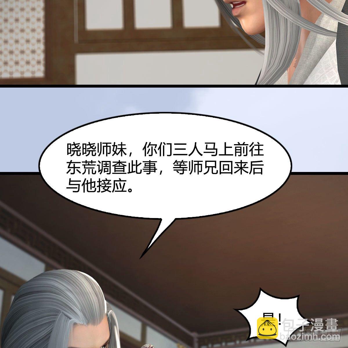 堕玄师 - 第541话：任务完成(1/2) - 8