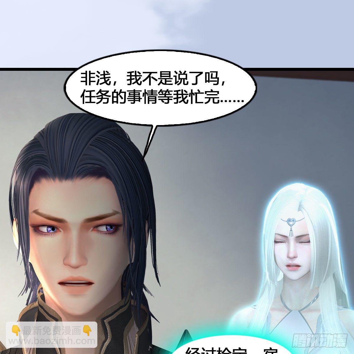 堕玄师 - 第543话：司小南突破先天(1/2) - 4