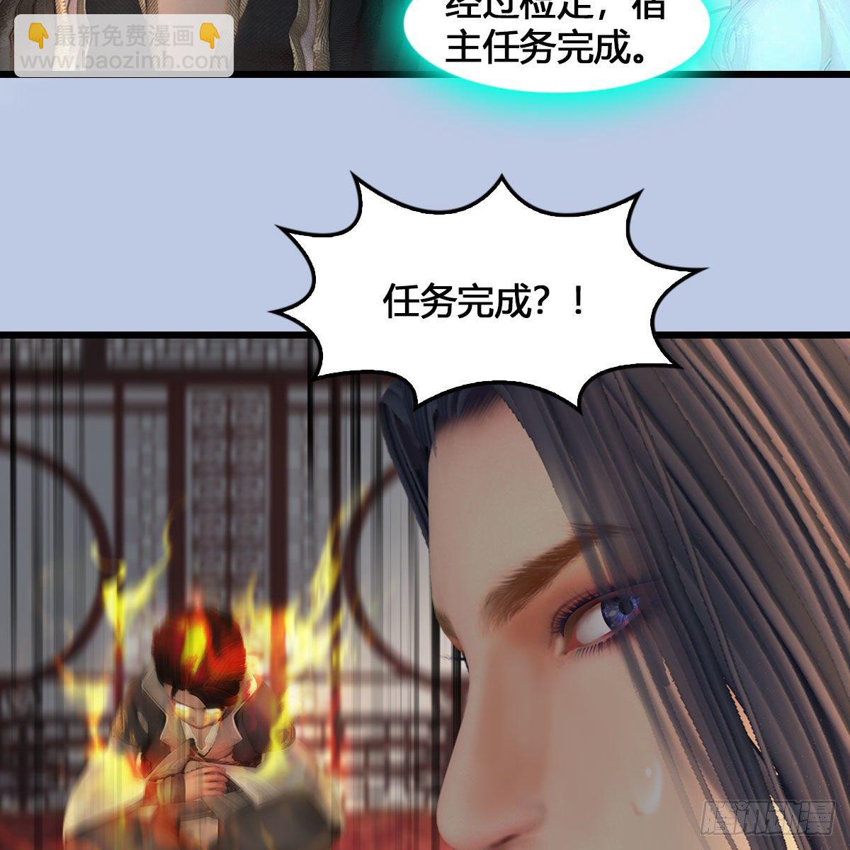 墮玄師 - 第543話：司小南突破先天(1/2) - 5