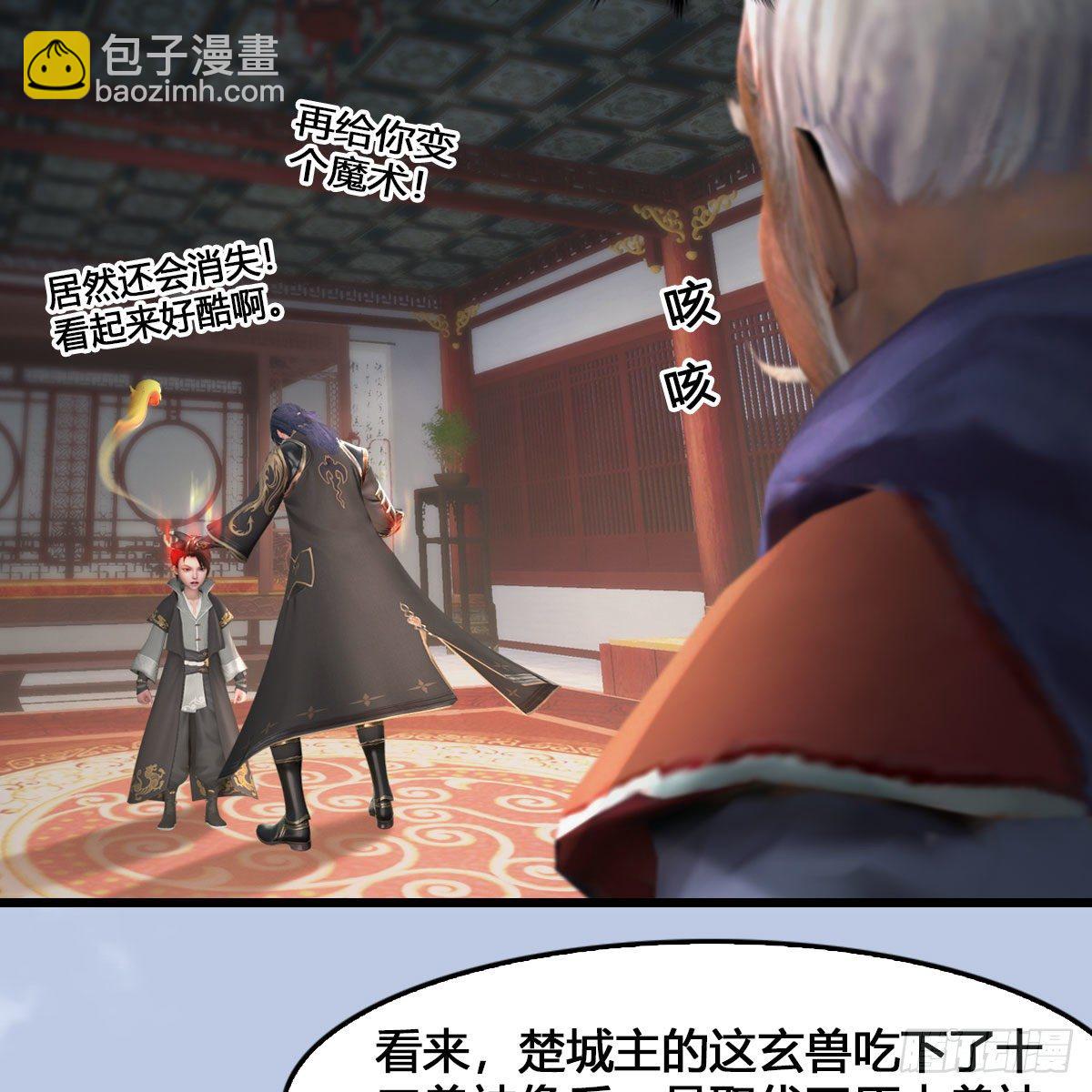 墮玄師 - 第543話：司小南突破先天(1/2) - 8