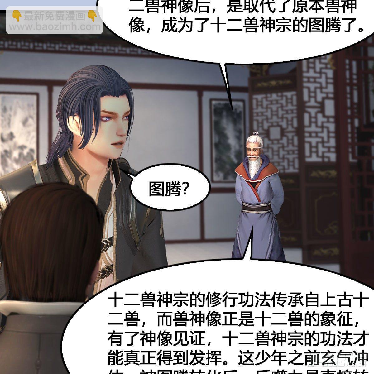 墮玄師 - 第543話：司小南突破先天(1/2) - 1