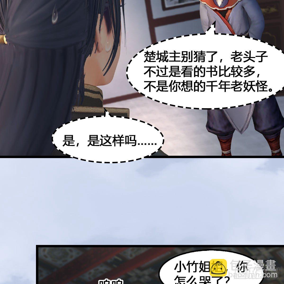 墮玄師 - 第543話：司小南突破先天(1/2) - 4