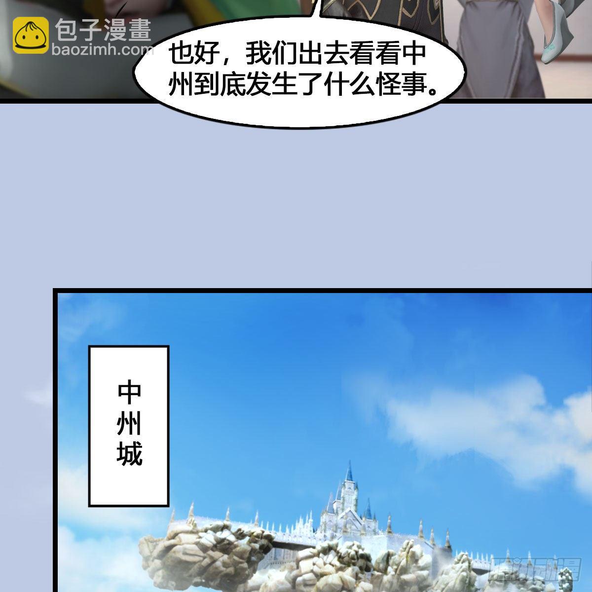 墮玄師 - 第543話：司小南突破先天(1/2) - 7