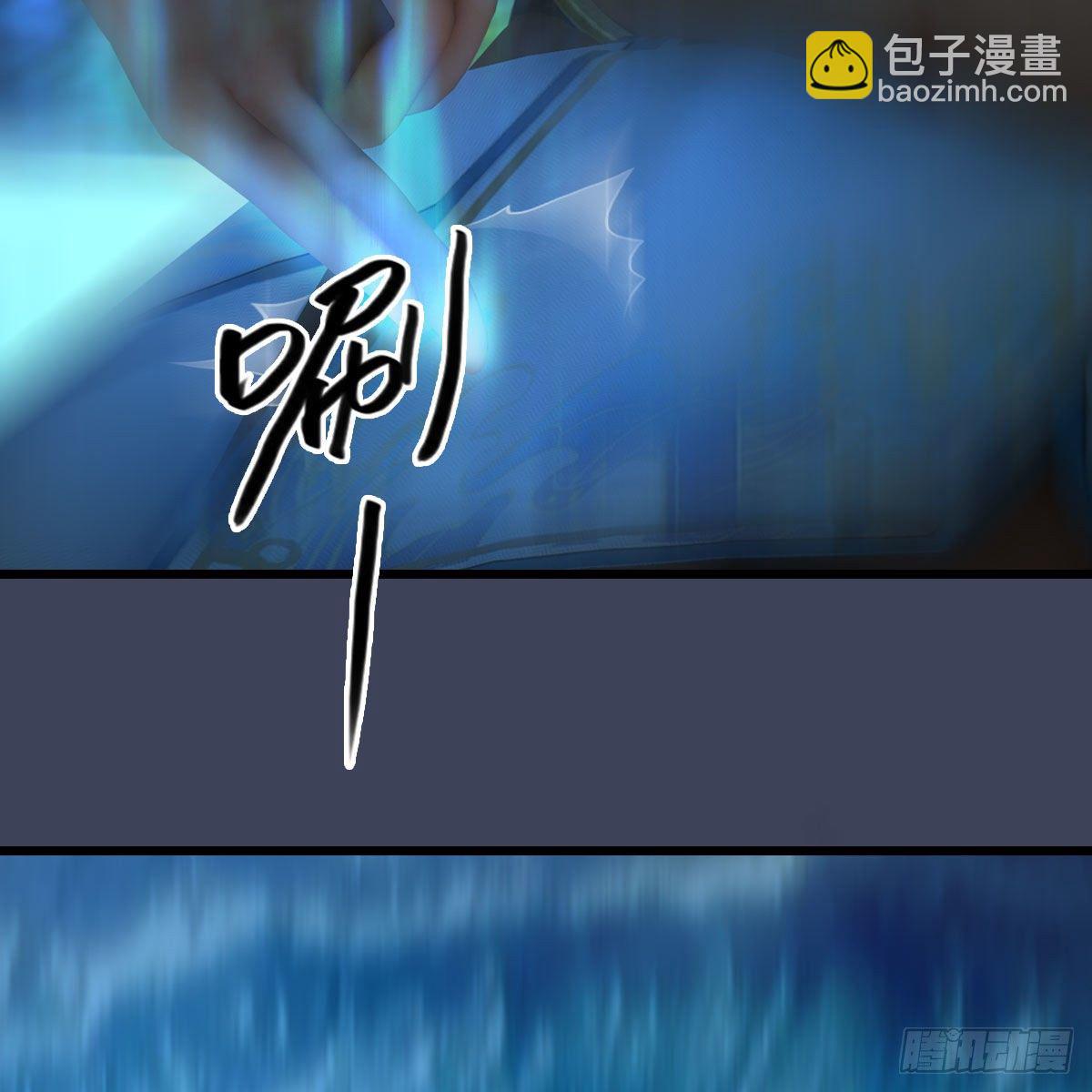 堕玄师 - 第547话：秋刀鱼的滋味(1/2) - 7