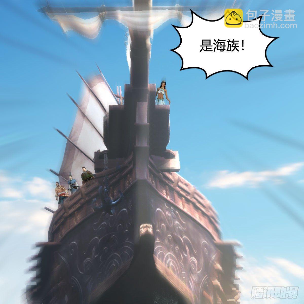 墮玄師 - 第549話：帝皇螺號(1/2) - 1