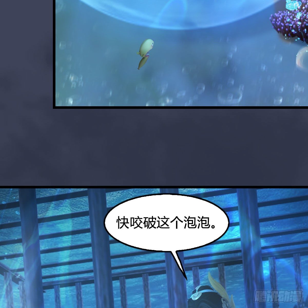 堕玄师 - 第551话：楚越的计划(1/2) - 1