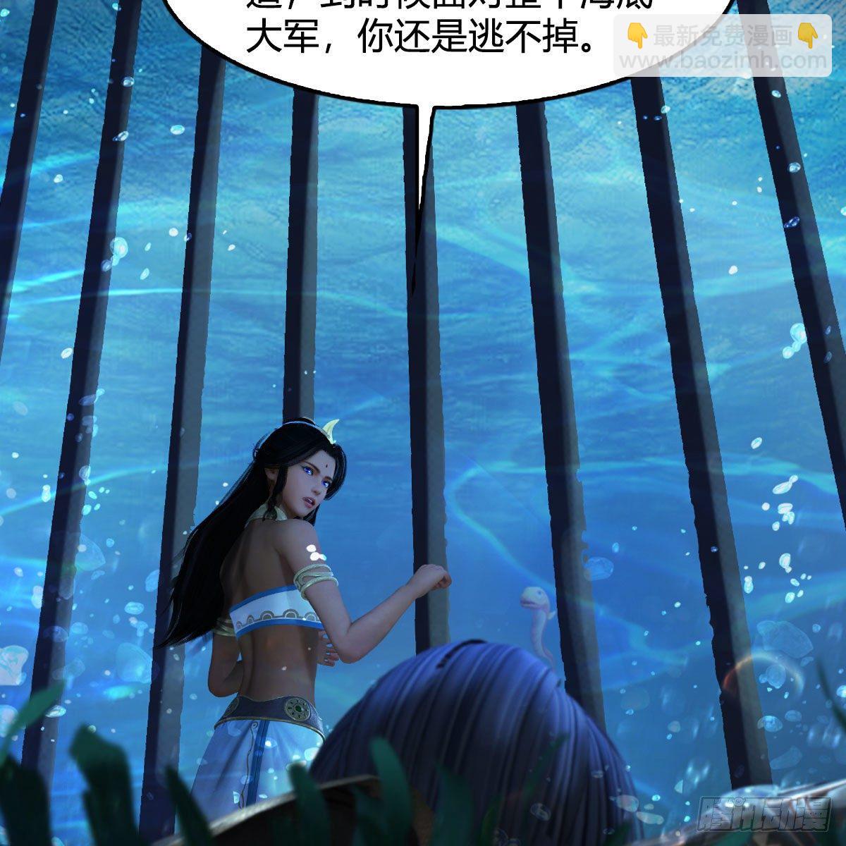 堕玄师 - 第551话：楚越的计划(1/2) - 3