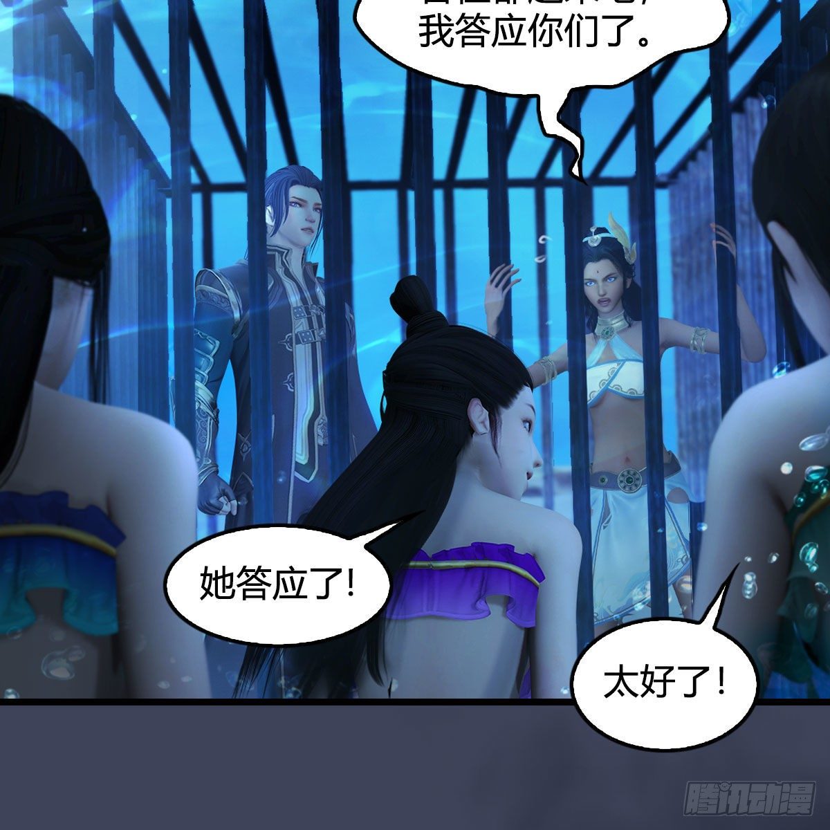 墮玄師 - 第553話：身份暴露(1/2) - 6