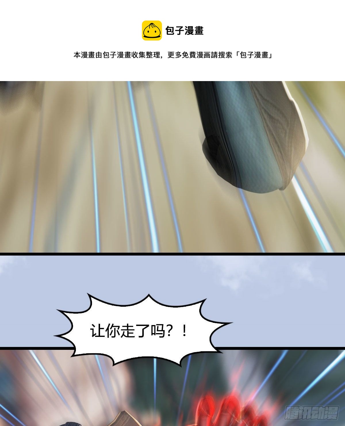 墮玄師 - 第559話：鷹妖攔截(2/2) - 2