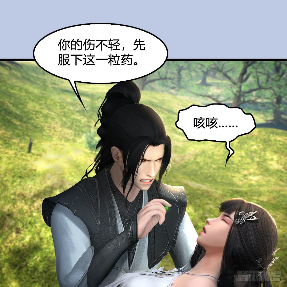 堕玄师 - 第559话：鹰妖拦截(2/2) - 4