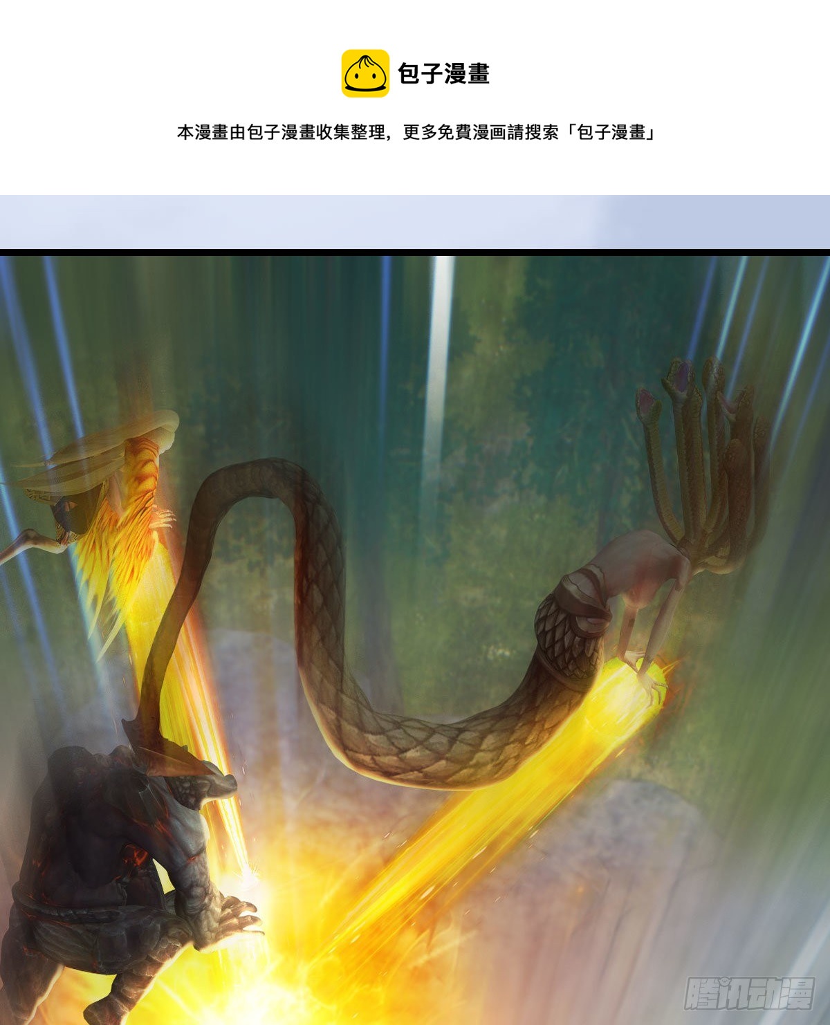 堕玄师 - 第561话：魔神像(1/2) - 2